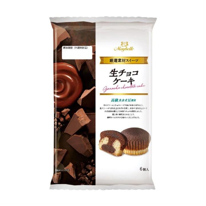 Satsukian Fresh Chocolate Cake 210g