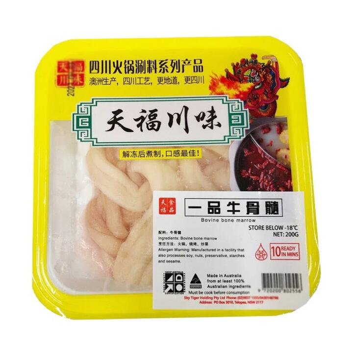 [Frozen] Tianfu Premium Beef Bone Marrow 200g