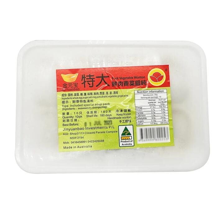 Jinyuanbao Extra-Large Pork & Shepherd's Purse Wontons (Handmade) – 10 Pieces