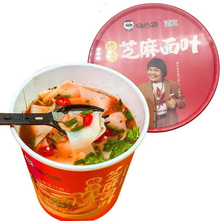 Haichi Halal Sour Soup Sesame Noodles - 109g