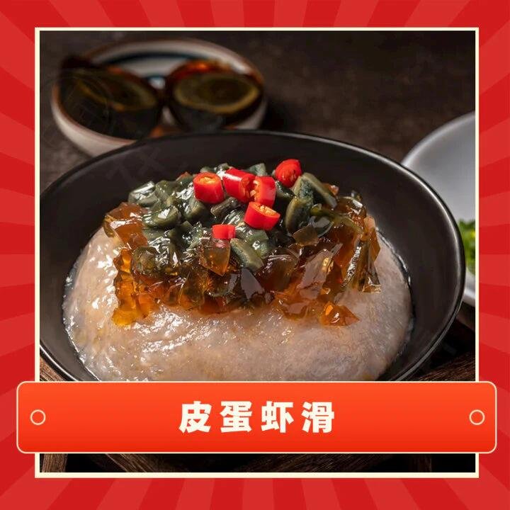 Li Fugui Frozen Century Egg Shrimp Paste - 200g
