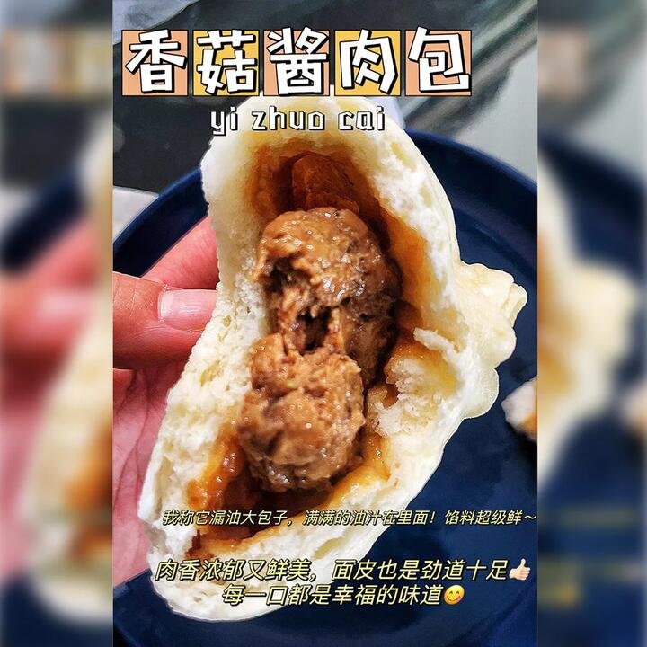 annah's bun Frozen Mushroom and Pork Buns - 4 Pieces, 600g