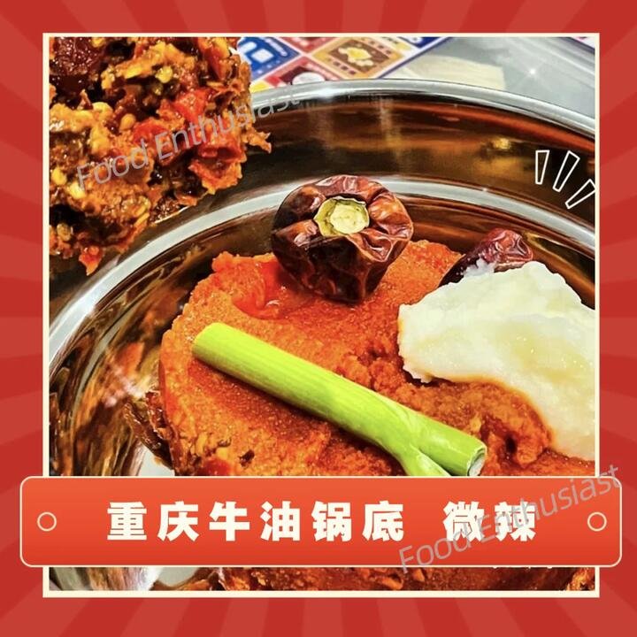 Li Fugui Fortune Beef Butter Hot Pot Base - Mild Spicy, 410g