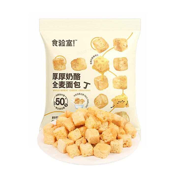 Shiyan Whole-Wheat Cheese Croutons - Milk Flavor, 30g