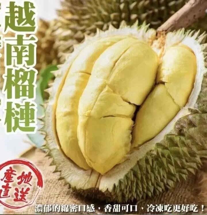 Ri6 Frozen Vietnamese Durian – 1.8kg Each Gourmet Grocer Ri6 Frozen Vietnamese Durian - 1.8kg Each