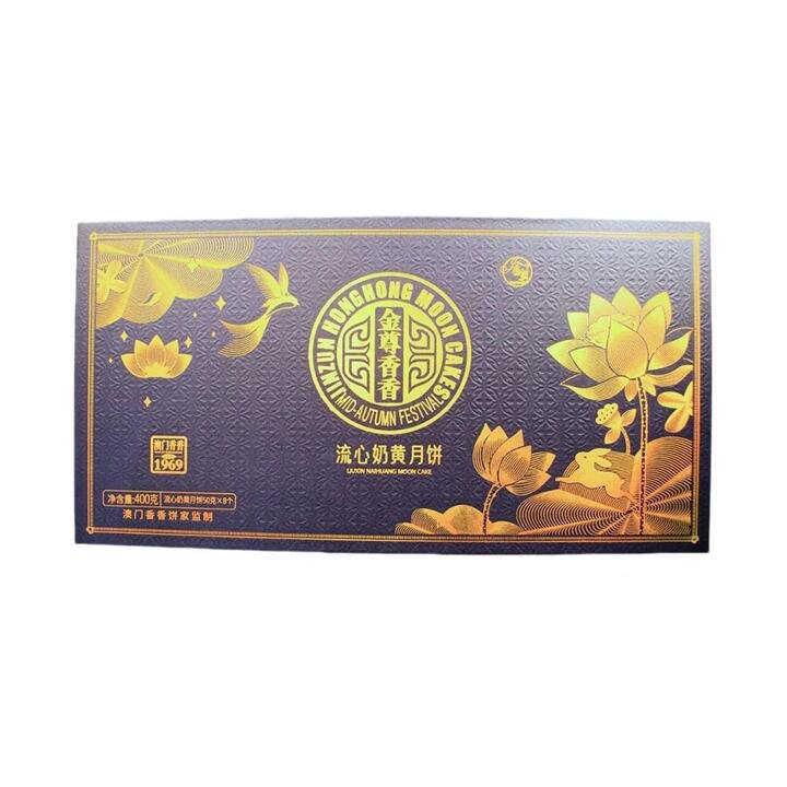 Macau Xiang Xiang Custard Lava Mooncakes 10pcs 400g w/ Bag