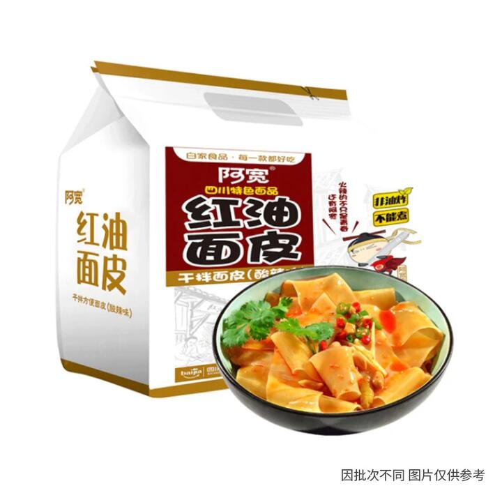 Baijia A-Kuan Hot and Sour Red Oil Noodles - 115g x 4 Packs