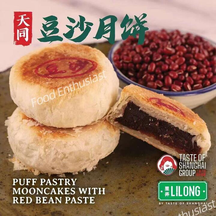 Tiantong Frozen Handmade Puff Pastry Mooncakes with Red Bean Paste - 4pcs