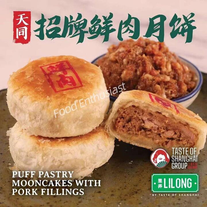 Tiantong Handmade Puff Pastry Mooncakes with Pork Fillings - 4 Pieces