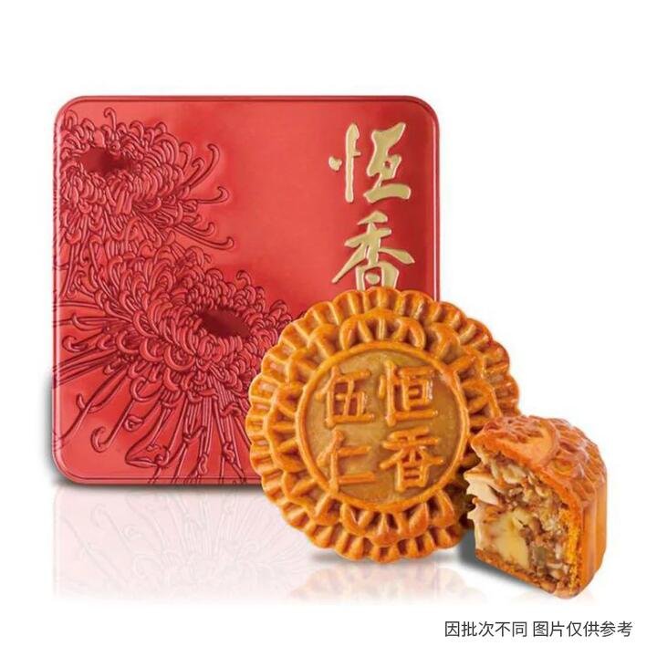 Heng Heong Five Nuts Mooncakes Gift Box - 4 Pieces, 740g