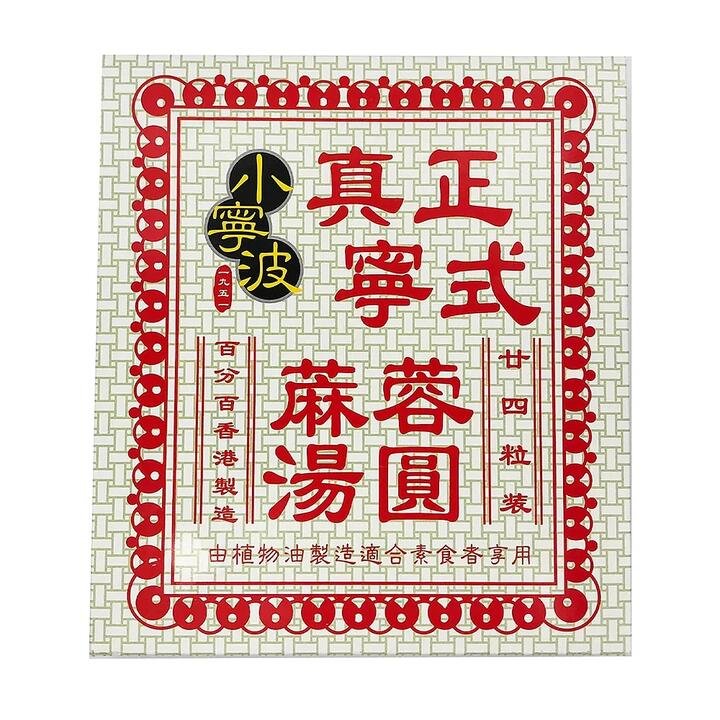 Xiao Ningbo Frozen Sesame Glutinous Rice Balls – 240g Gourmet Grocer Xiao Ningbo Frozen Sesame Glutinous Rice Balls - 240g