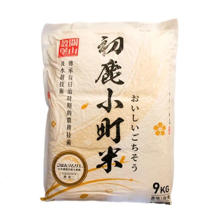 ZTE Hatsushika Komachi Rice - 9kg
