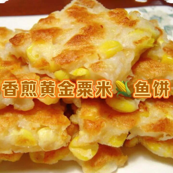 Shiroushinju Divine Beast Pan-Seared Golden Corn Perch Cake 150g