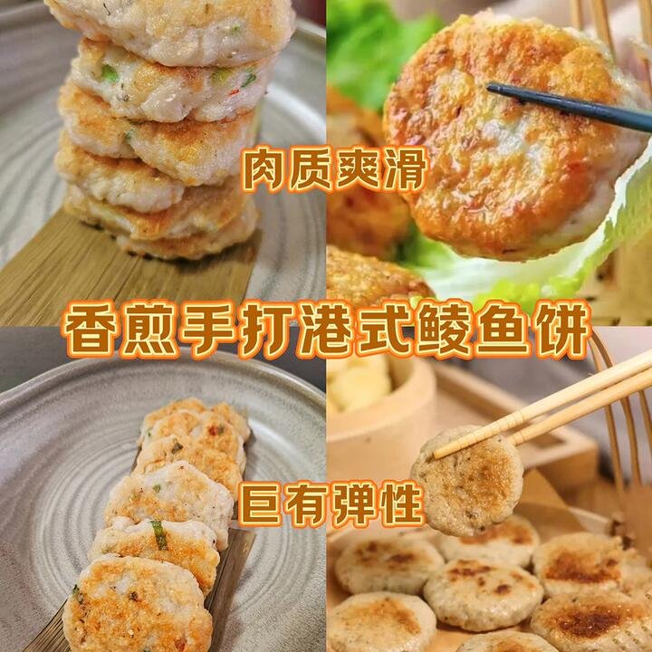 Shiroushinju Pan-Fried Handmade Hong Kong Style Dace Fish Cakes - 150g