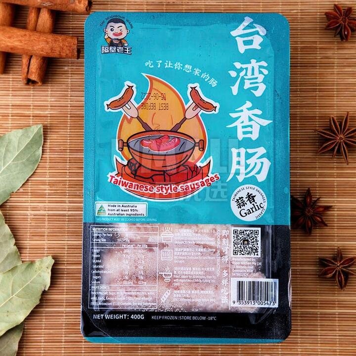 Neighbor Wang Frozen Taiwanese Garlic Sausages – 400g Gourmet Grocer Neighbor Wang Frozen Taiwanese Garlic Sausages - 400g