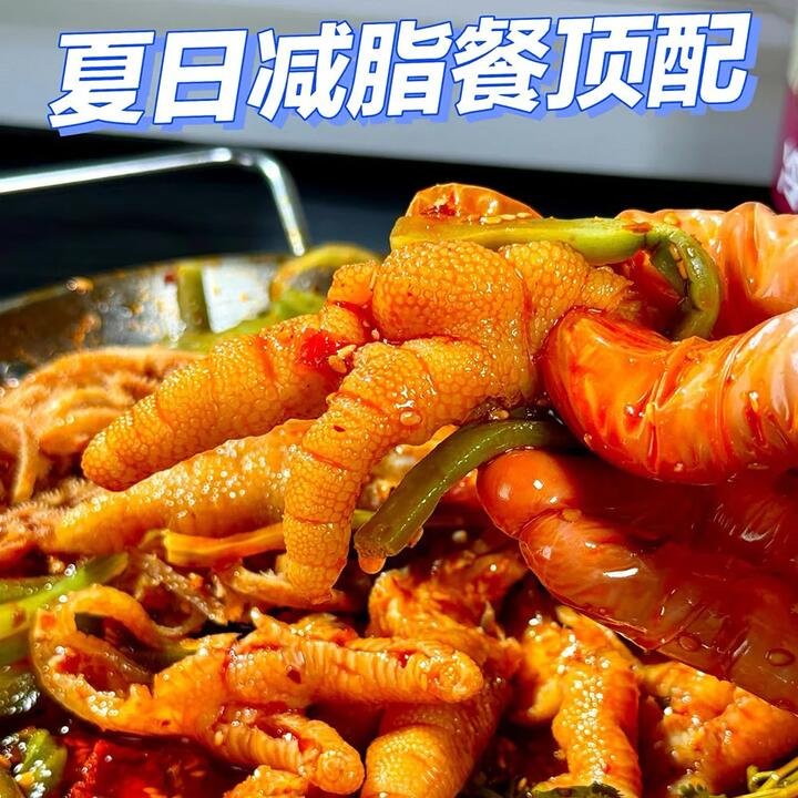 Laiji Cold-Eat Sour & Spicy Chicken Feet & Celtuce – 250g