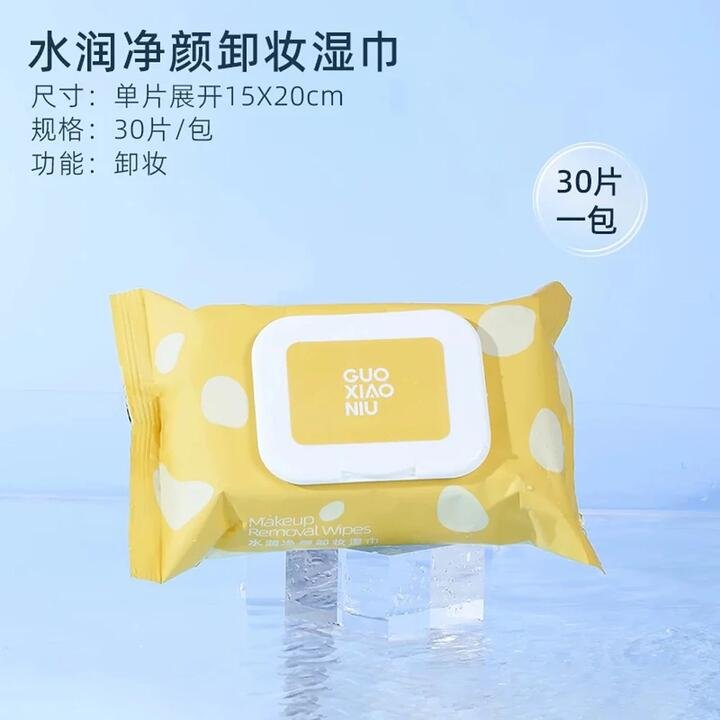Guo Xiao Niu Hydrating Purifying Makeup Removal Wipes - 30 Sheets