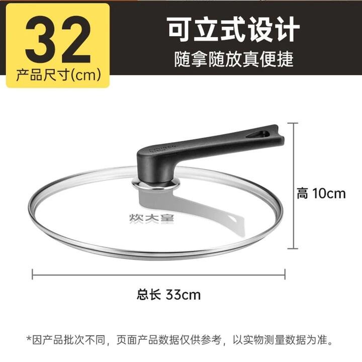 Cooker King Standable Glass Lid with Stainless-Steel Rim 32 cm – Universal Upright Handle Pan Cover
