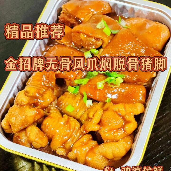 Carnivore Beast Signature Frozen Boneless Chicken Feet & Braised Deboned Pork Trotters – 500g