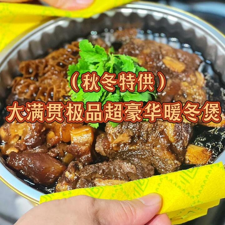 Carnivore Beast Deluxe Winter Stew Pot (Frozen) – 900g - Hearty Braised Meat Combo Ready Meal