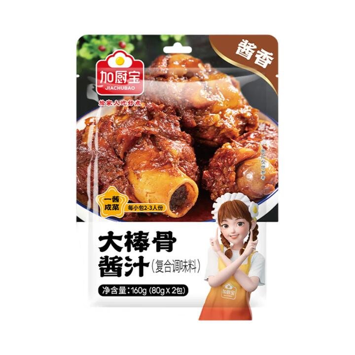 Jiachubao Chinese Braised Pork Bone Sauce – 160g (80g × 2 Sachets) - Ready-to-Use Seasoning Mix