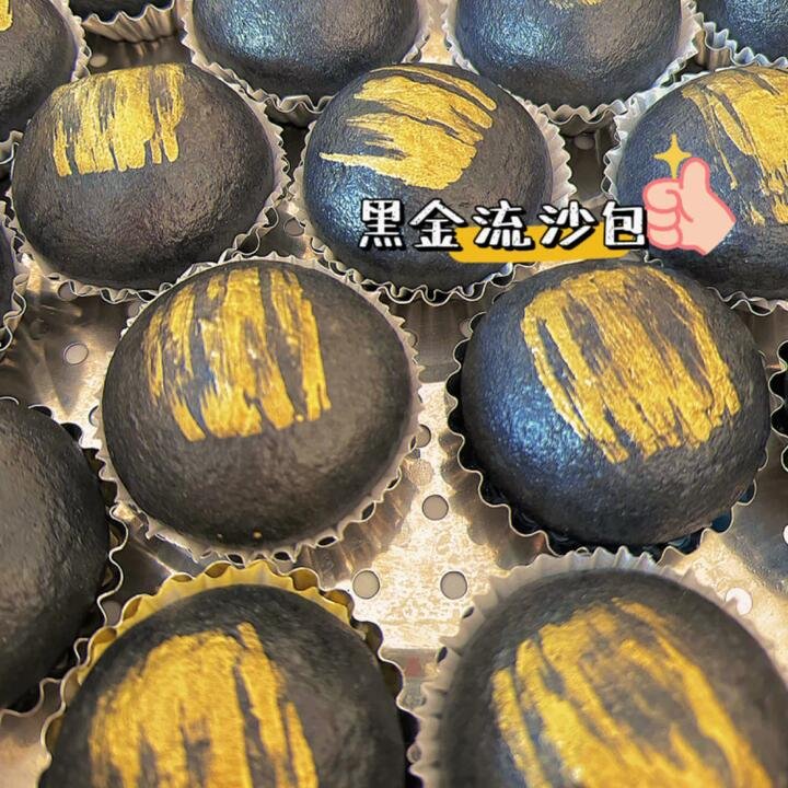 Fengcai Lou Black Gold Salted Egg Lava Custard Buns – Frozen Dim Sum, 4 Pieces