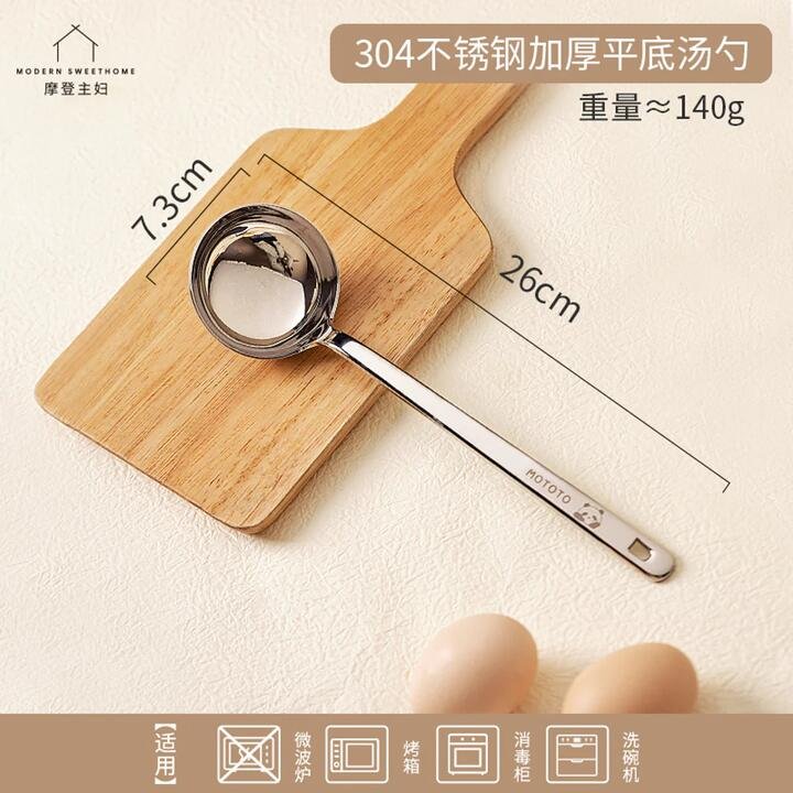Modern Sweethome 304 Stainless Steel Heavy-Duty Flat-Bottom Soup Ladle – 26 cm Length, 7.3 cm Bowl Gourmet Grocer Modern Sweethome 304 Stainless Steel Heavy-Duty Flat-Bottom Soup Ladle – 26 cm Length, 7.3 cm Bowl