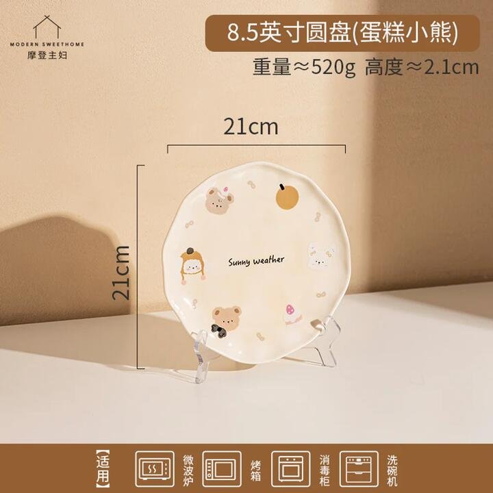 Modern Sweet Home 8.5″ Ceramic Dessert Plate – Sunny Weather Bear Design, 21 cm Gourmet Grocer Modern Sweet Home 8.5" Ceramic Dessert Plate – Sunny Weather Bear Design, 21 cm