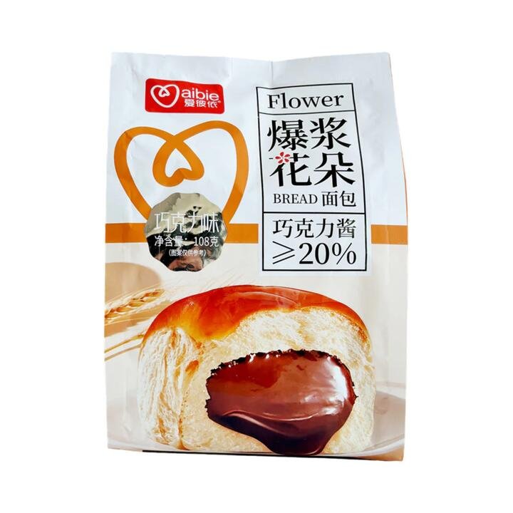 aibie Chocolate Lava Filled Bread Bun – 108g Gourmet Grocer aibie Chocolate Lava Filled Bread Bun – 108g