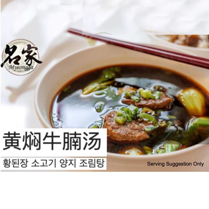 Myeongga Braised Beef Brisket Soup in Savory Doenjang Broth - 700g (Frozen)