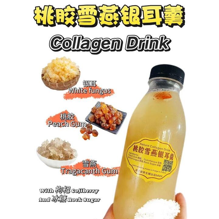 Aimeikang Peach Gum & Snow Swallow Tremella Collagen Drink (Frozen Dessert Soup) 500ml