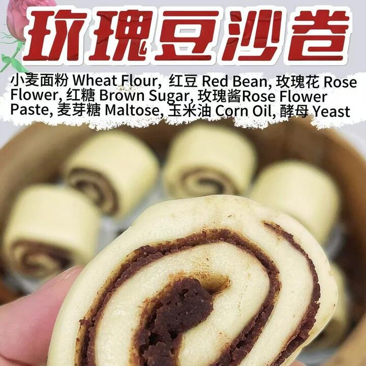 Aimeikang Frozen Rose Red Bean Mantou Rolls – 2 Pieces, 200g - Chinese Steamed Buns with Floral Sweet Bean Filling