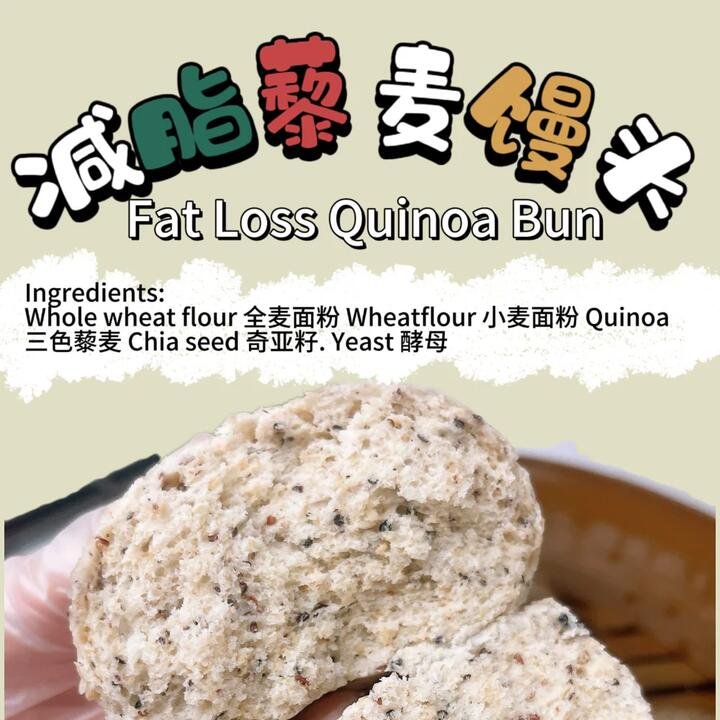 Aimeikang Frozen Quinoa Whole-Wheat Buns (Sugar & Oil-Free) – 2 Pieces, 200g