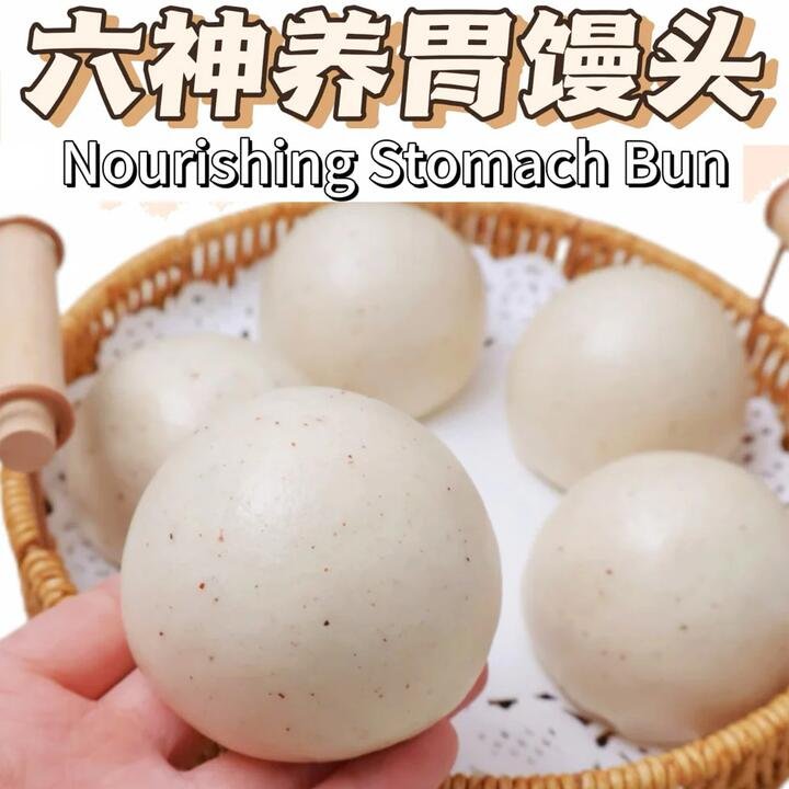 Aimeikang Wellness Six-Herb Nourishing Mantou Buns (Frozen) – 2 Pieces, 200g - Digestive Health Steamed Bread