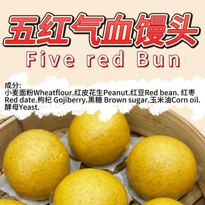 Aimeikang Five-Red Vitality Mantou (Frozen Steamed Buns) – 2 Pieces, 200g