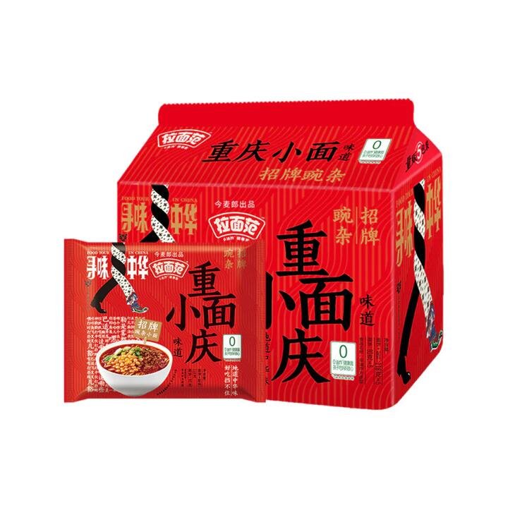 Jinmailang Ramen Fan Chongqing Xiao Mian Instant Noodles (Pea & Minced Pork Flavor) 118g x 5 Packs - Authentic Chongqing Spicy Street Noodles