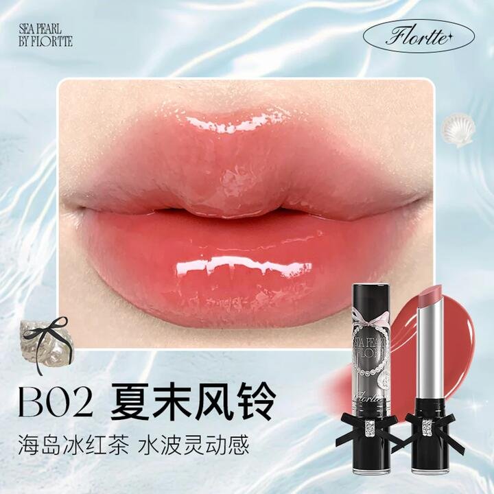 FLORTTE Sea Pearl Solid Lip Gloss Stick 2.7g – Multiple Shades - High‑Shine Hydrating Gloss Balm