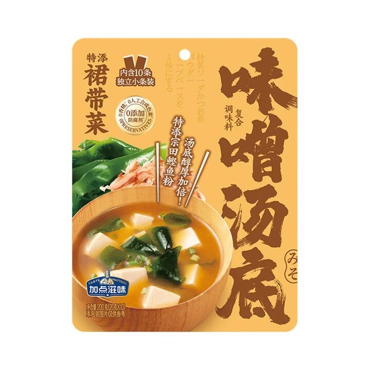 Jia Dian Ziwei Miso Soup Base with Wakame – 200g (10 Sachets) - Instant Japanese-Style Broth