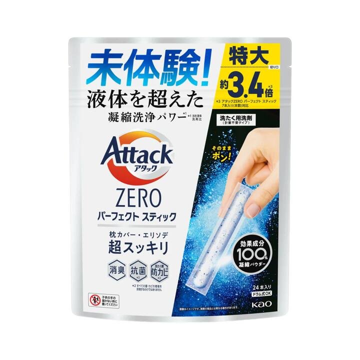 Kao Attack ZERO Perfect Stick Ultra-Concentrated Laundry Detergent – 24 Sticks Gourmet Grocer Kao Attack ZERO Perfect Stick Ultra-Concentrated Laundry Detergent – 24 Sticks