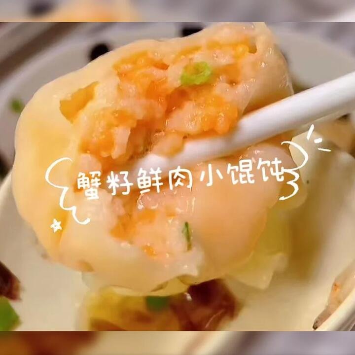 Frozen Mini Wontons with Crab Roe & Pork 180g