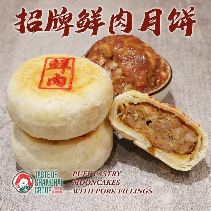 Taste of Shanghai Signature Pork Mooncakes – Puff Pastry, 4 Pieces (420g) - Shanghai-Style Savory Meat Mooncakes