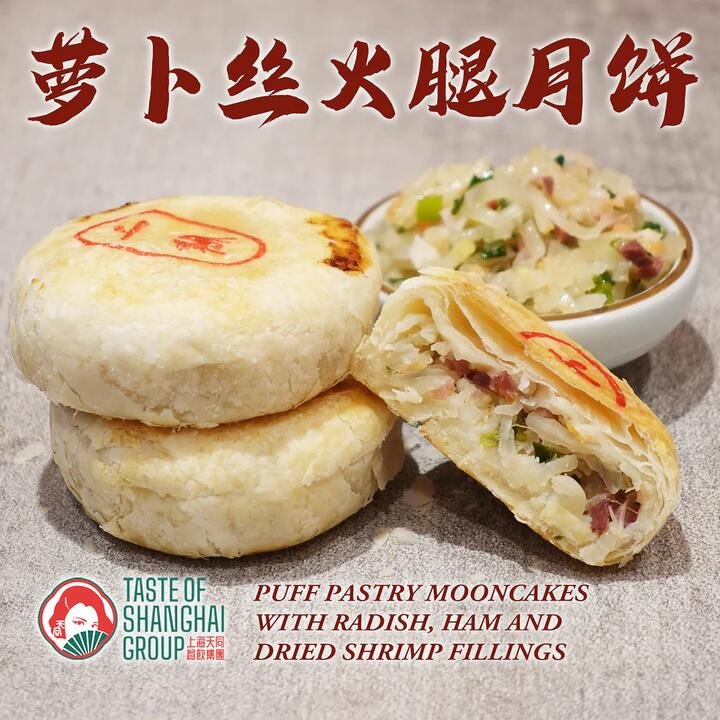 Taste of Shanghai Radish, Ham & Dried Shrimp Puff Pastry Mooncakes – 4 Pieces, 420g
