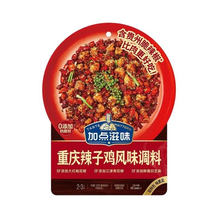 Taste Matters Chongqing Spicy Chicken Seasoning 140g – Laziji Stir-Fry Spice Mix with Sichuan Pepper Gourmet Grocer Taste Matters Chongqing Spicy Chicken Seasoning 140g - Laziji Stir-Fry Spice Mix with Sichuan Pepper