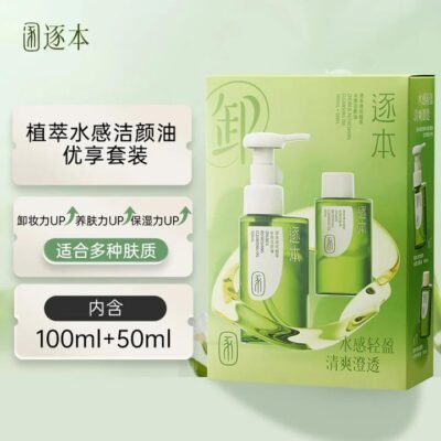 Zhuben Qinghuan Plant-Derived Cleansing Oil Value Set 150 ml (100 ml + 50 ml) - Lightweight Makeup Remover