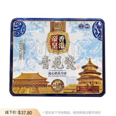 Hong Kong Imperial Lava Custard Mooncakes – Blue-and-White Porcelain Gift Tin, 4 Pieces 500g - Mid-Autumn Festival Gift Box