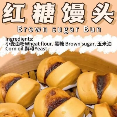 Aimeikang Frozen Brown Sugar Mantou Steamed Buns – 2 Pieces, 200g