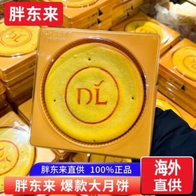 DL Giant Taro Mochi Mooncake 490g