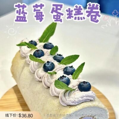 Oishi Bakery Blueberry Cream Swiss Roll 700g