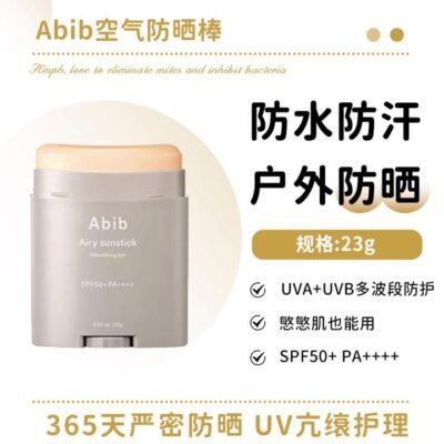 Abib Airy Sunstick Smoothing Bar SPF50+ PA++++ – 23g Gourmet Grocer Abib Airy Sunstick Smoothing Bar SPF50+ PA++++ – 23g