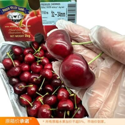 Wandin Valley Farms Nebula Premium Cherries Gift Box 32–34mm – 2kg
